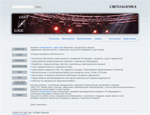 Tablet Screenshot of lightlogic.ru